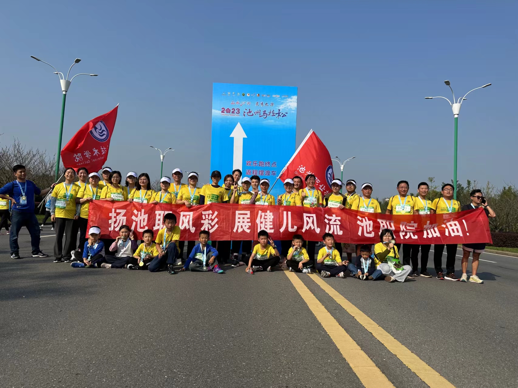 共享“池马”盛宴，奔跑健康人生